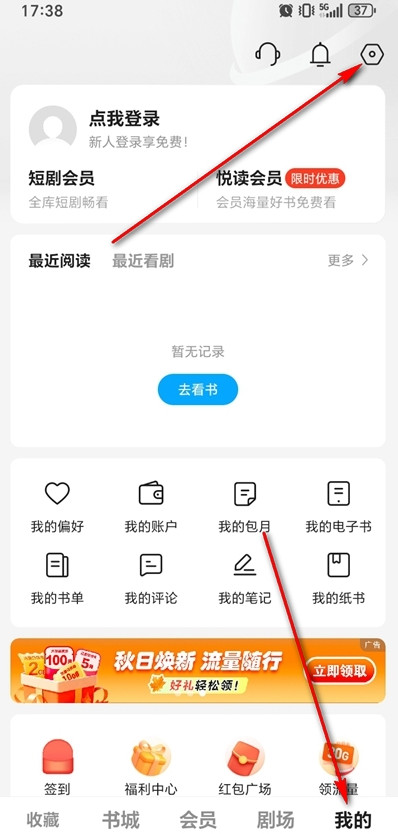 咪咕悦看app