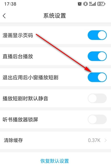 咪咕悦看app