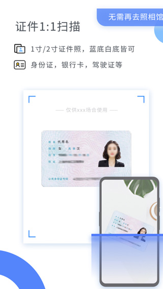 扫描大师截图2