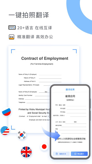 扫描大师截图1