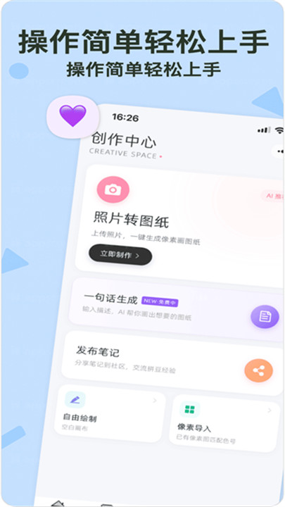 拼豆星球app手机版截图1