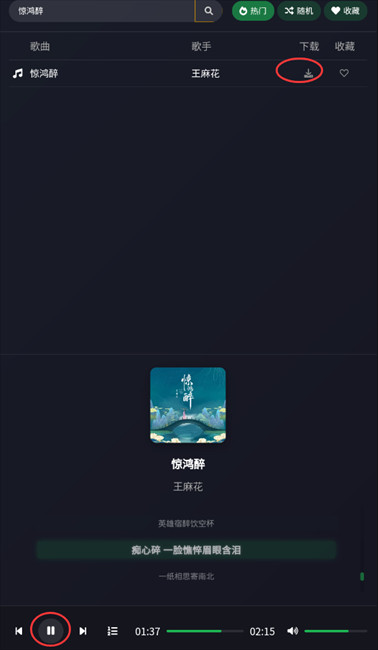 米兔音乐下载