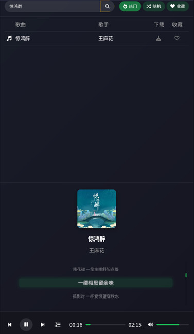 米兔音乐搜索