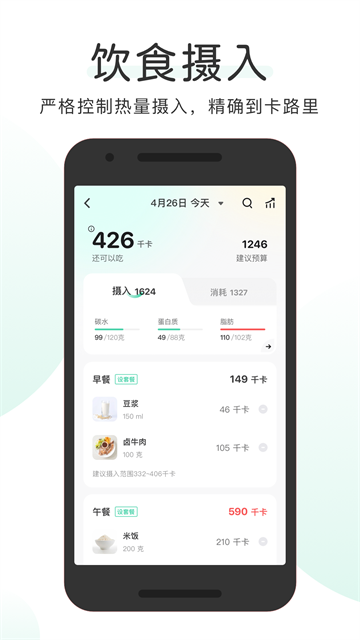 OKOK健康截图1