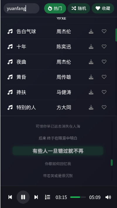 米兔音乐下载2025最新版
