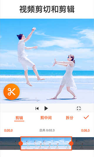 YouCut视频编辑截图5