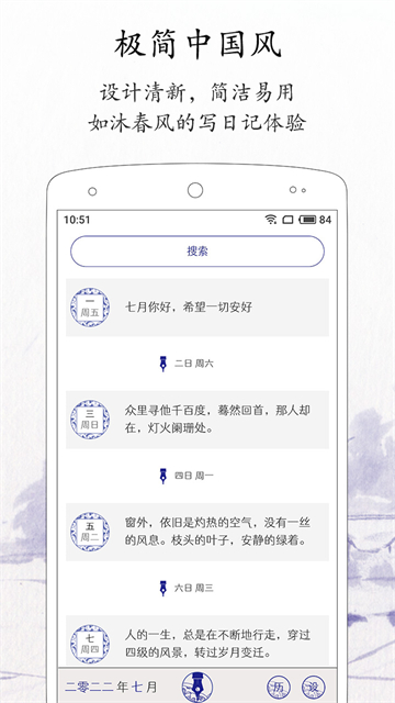 每日记记事本截图2