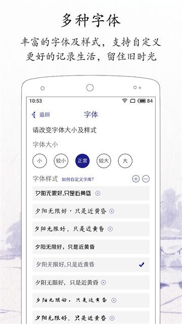 每日记记事本截图3