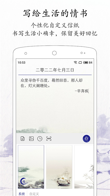 每日记记事本截图1