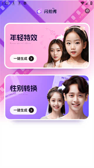 闪拍秀截图2