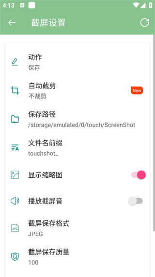 超人悬浮菜单截图3