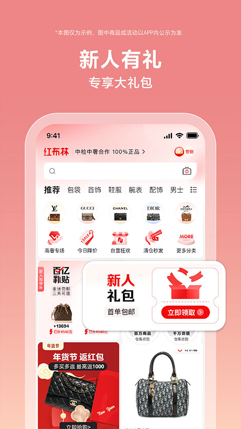 红布林截图3