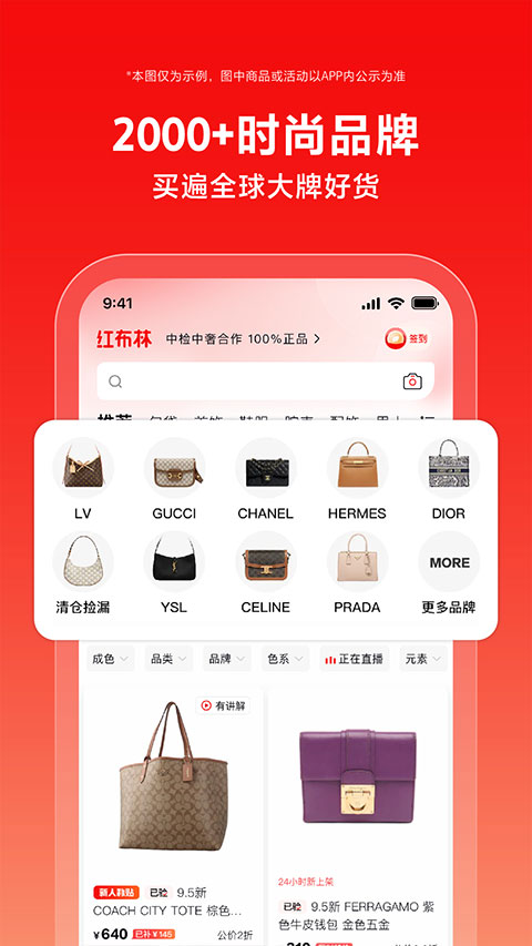 红布林截图2