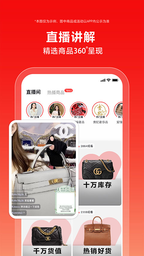 红布林截图1