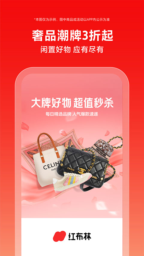 红布林截图4