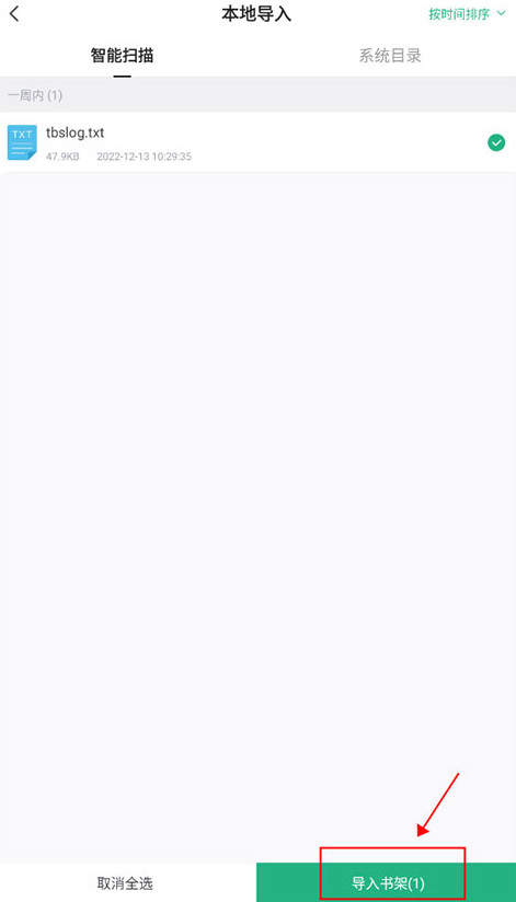 书旗小说免费版下载