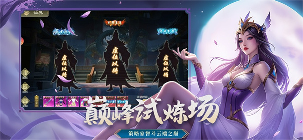 仙魔决手游截图3