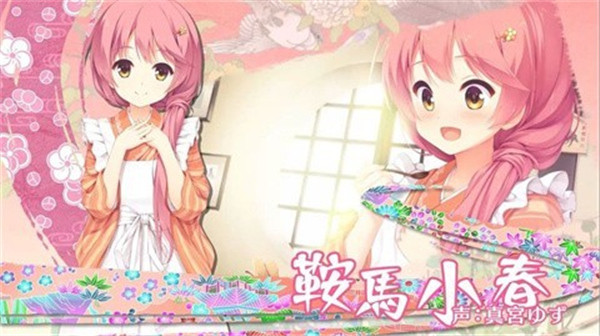 千恋万花中文手机版