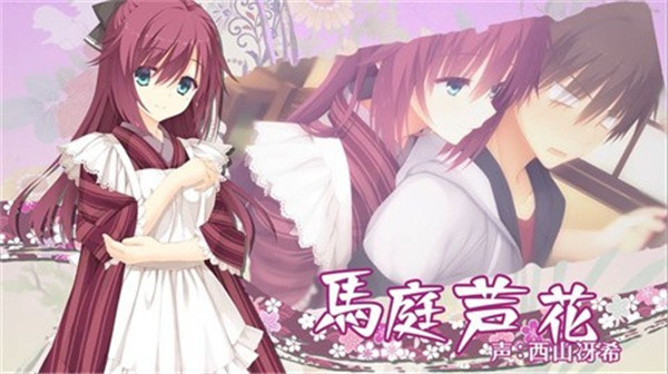 千恋万花中文手机版