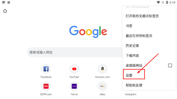 改名谷歌浏览器安卓手机版