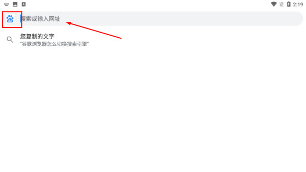 改名谷歌浏览器安卓手机版