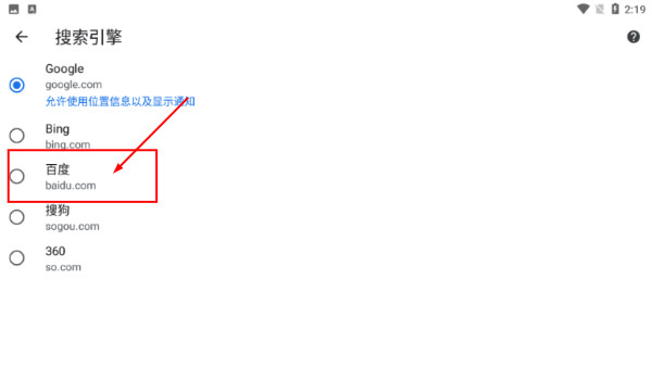 改名谷歌浏览器安卓手机版