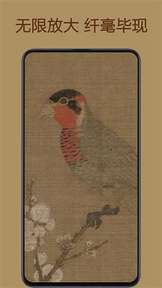 中华珍宝馆截图3