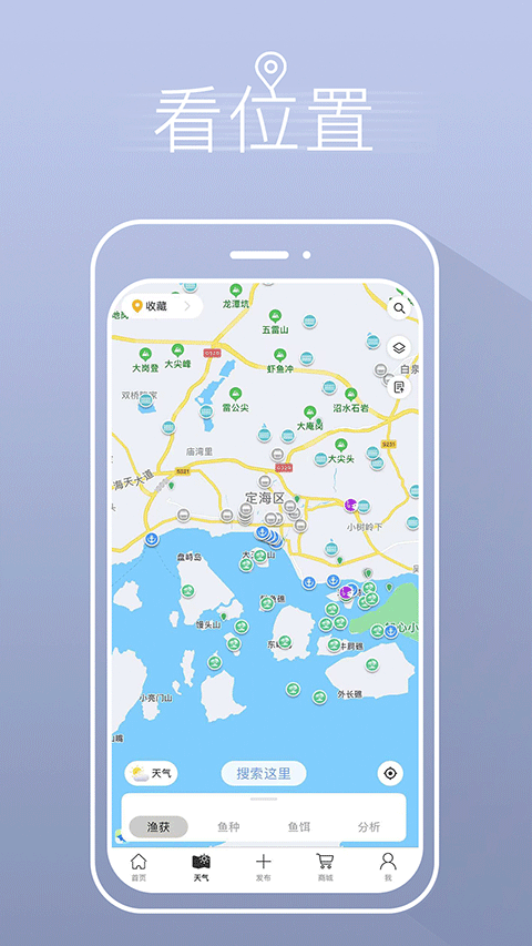 渔获截图3