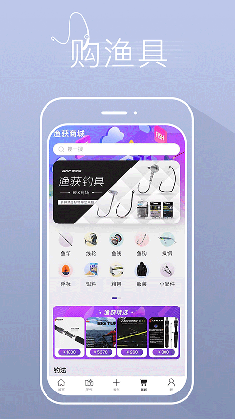 渔获截图2