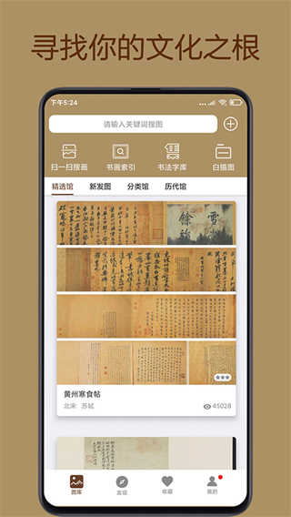 中华珍宝馆
