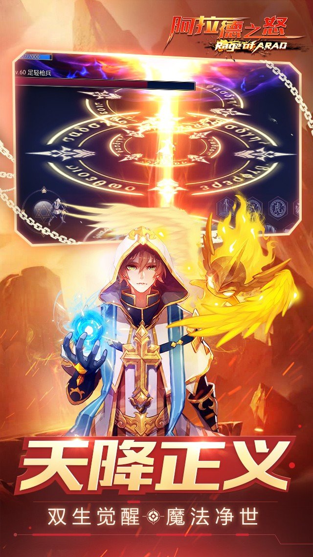 阿拉德之怒三觉醒截图1