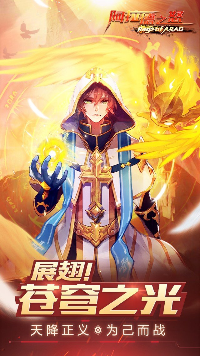 阿拉德之怒三觉醒截图4