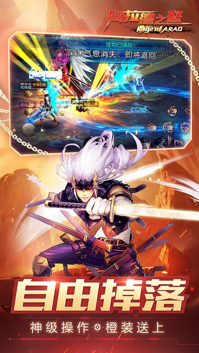 阿拉德之怒三觉醒截图3