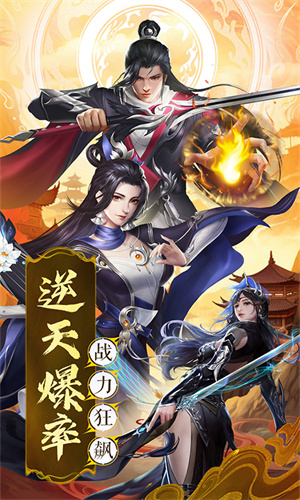 混沌仙魔诀截图1