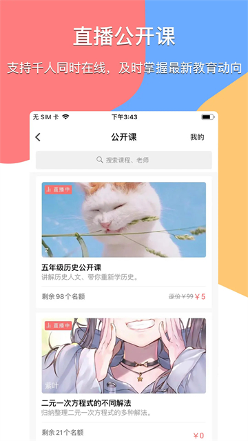 掌通宝家长版截图3