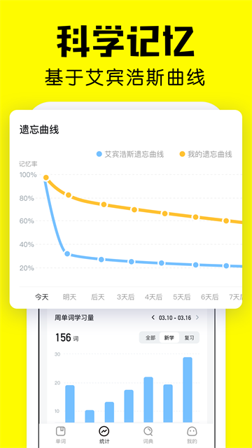 疯狂背单词vip版截图5