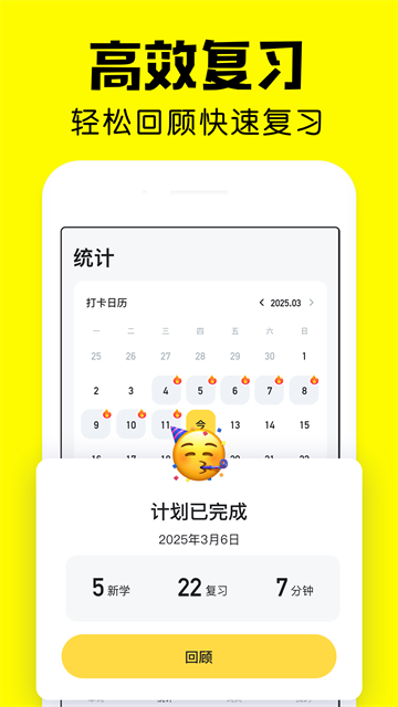 疯狂背单词vip版截图1