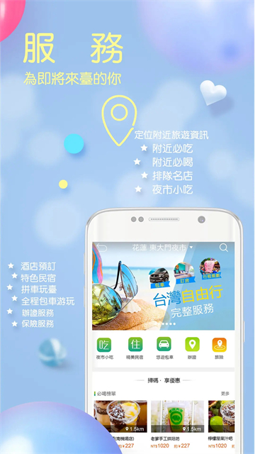 自游邦app安卓版截图3