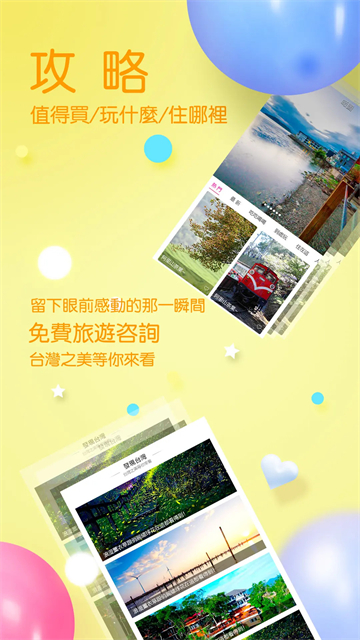 自游邦app安卓版截图5