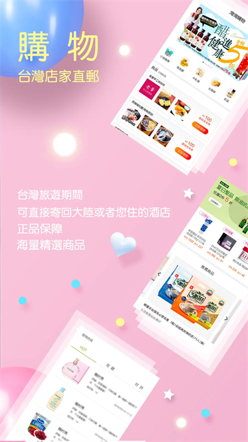 自游邦app安卓版截图4