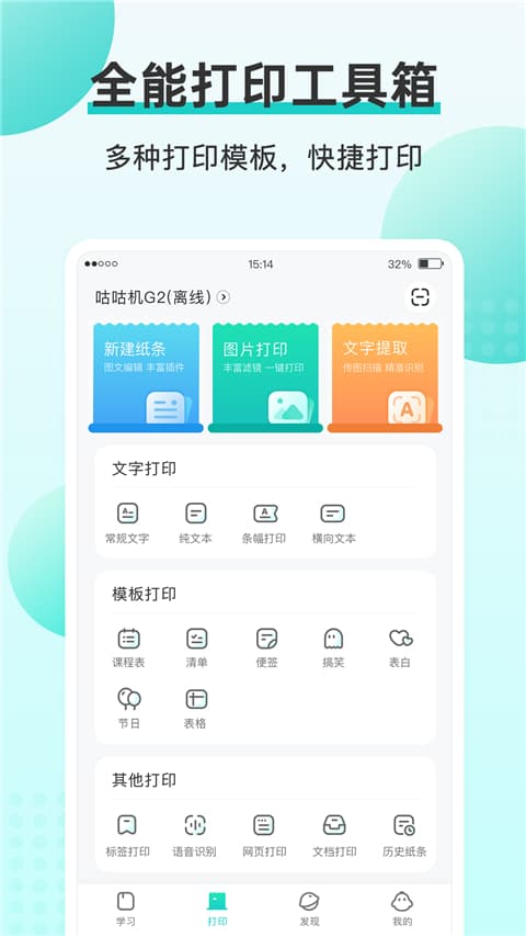 咕咕机截图2