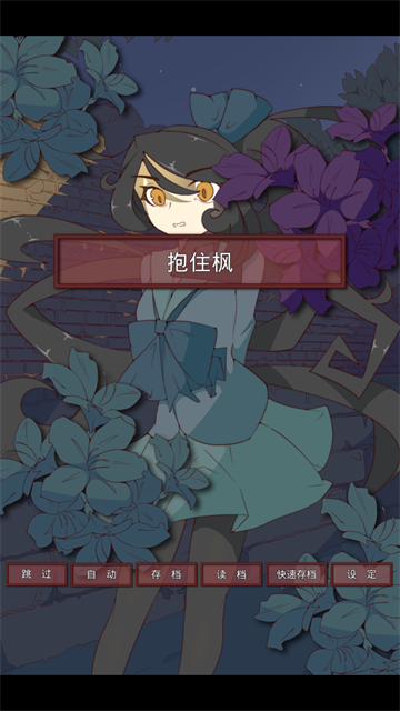 盲目之恋游戏截图4