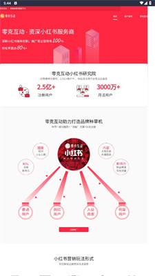 零克查词小红书检测截图1