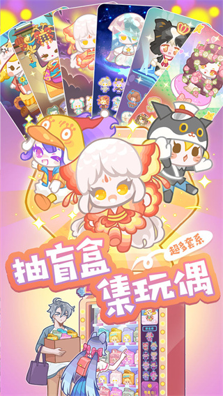 造物梦工厂中文版截图2