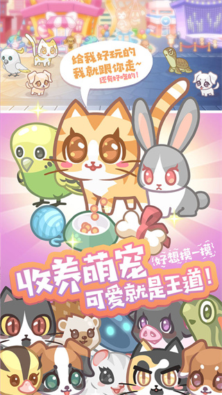造物梦工厂中文版截图3