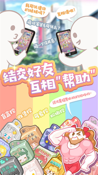 造物梦工厂中文版截图5