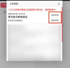 零克查词小红书检测