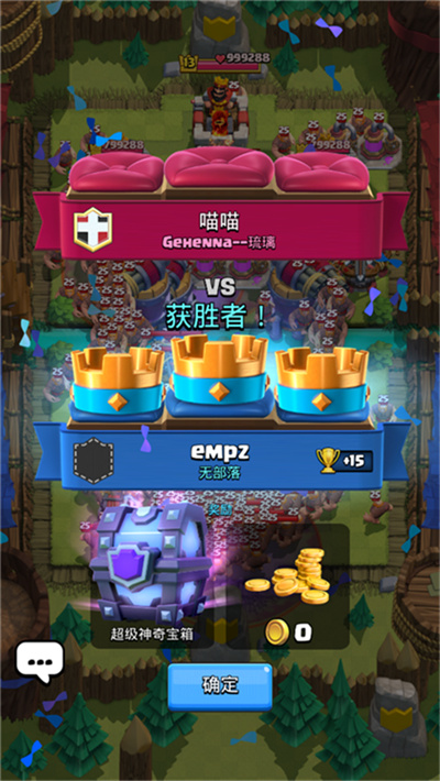 MrDm皇室战争截图5