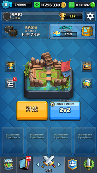 MrDm皇室战争截图1