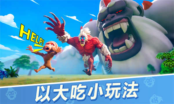 猿族时代截图4